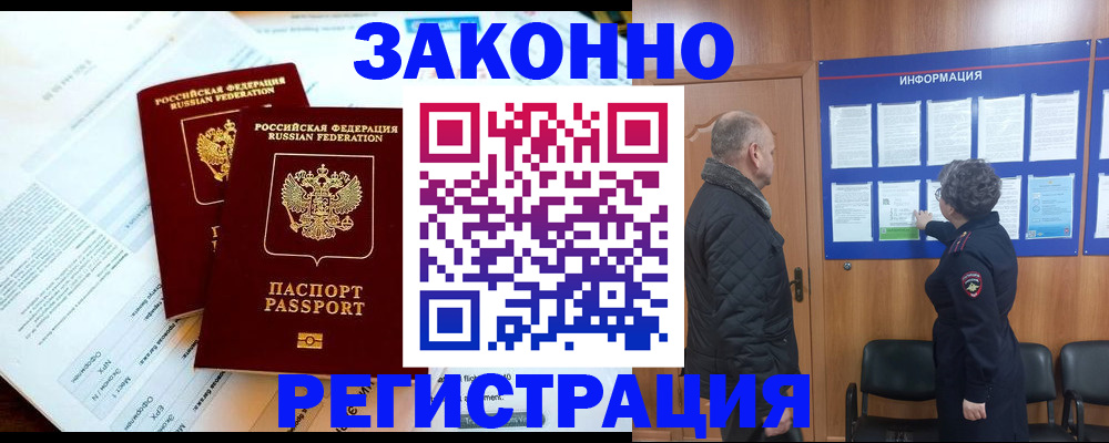 временная регистрация адрес в Суворове