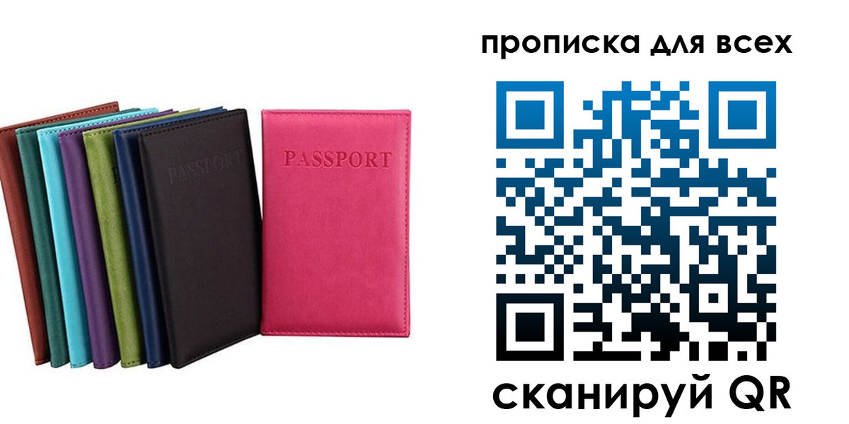 найти адрес прописки в Суворове