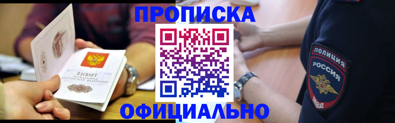 прописка иностранных граждан в Суворове