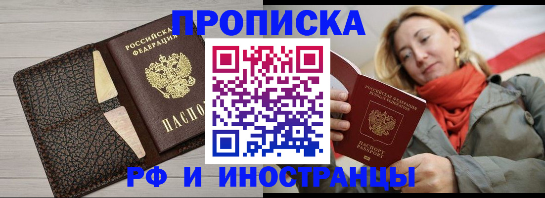 прописка для кредита в Суворове