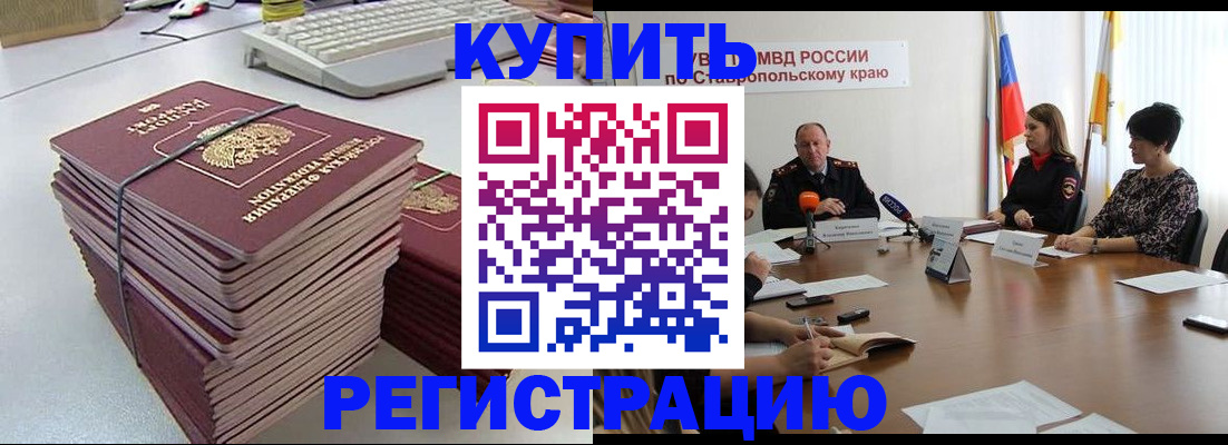 временная регистрация надежно в Суворове